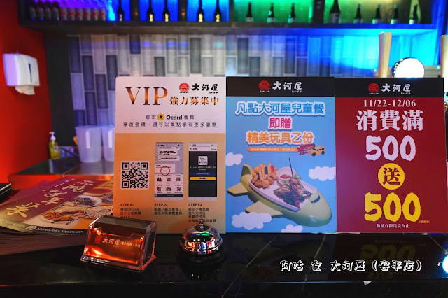 【臺南Ω中西區】大河屋（安平店）｜已歇業