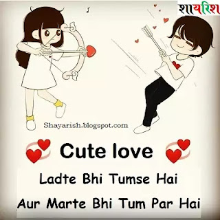 cuteness shayari, shayari on cuteness, cute shayari, cute shayari for girls, cute shayari in hindi
