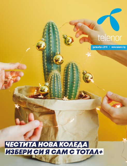 https://www.telenor.bg/ecatalog/december-2019/