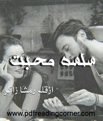 Silsila E Muhabbat By Rimsha Zakir -PDF Book Silsila E Muhabbat By Rimsha Zakir -PDF Book