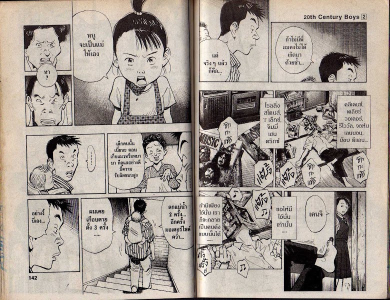 20th Century Boys - หน้า 69