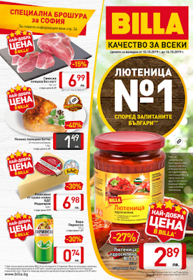 https://view.publitas.com/billa-bulgaria/broshura_sofia_10-10-16-10-2019_cw41/page/1?publitas_embed=maximized