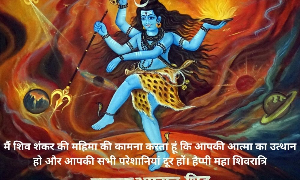 Maha shivratri images with wishes