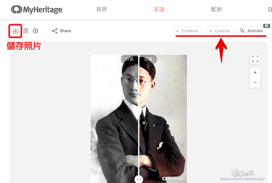 Deep Nostalgia 靜止人像照片變成有生動表情的影