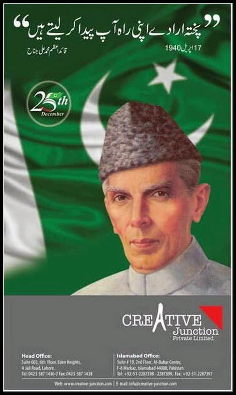 Quaid e Azam Muhammad Ali Jinnah Birthday (25 December)