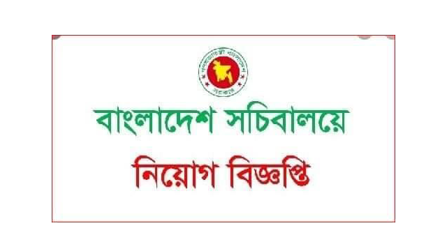 lged job circular 2021