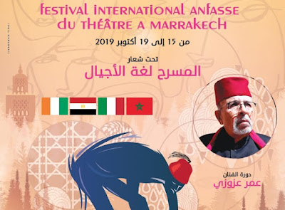 مهرجان أنفاس للمسرح لأول مرة بالمغرب IMG-20190826-WA0030-853x630