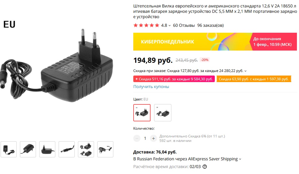 вреден ли зарядное устройство