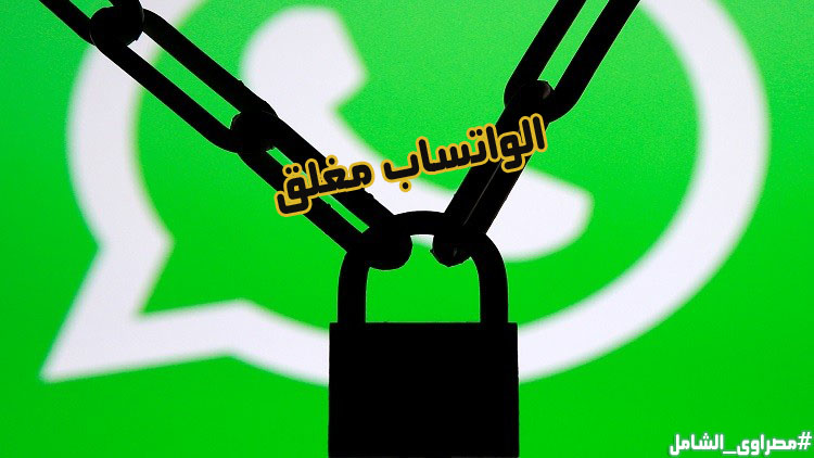 صور الحساب مغلق 2020 بوست البروفايل مغلق مصراوى الشامل