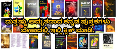 MOTIVATIONAL  KANNADA BOOKS