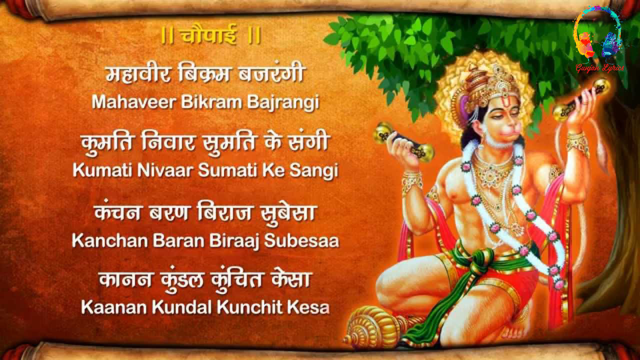 shri hanuman chalisa in bengali shri hanuman chalisa in bengali
