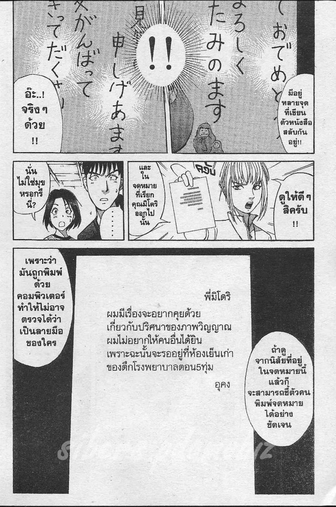 Detective School Q - หน้า 28