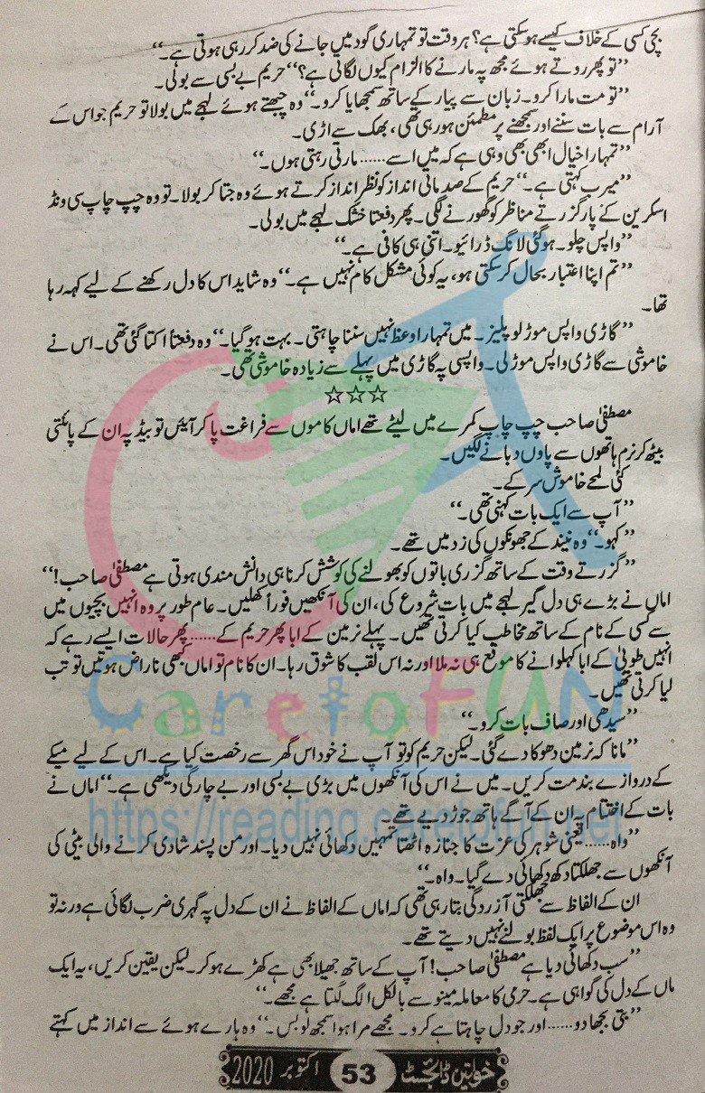 Rang Rez Mere By Iffat Sehar Tahir Episode 11
