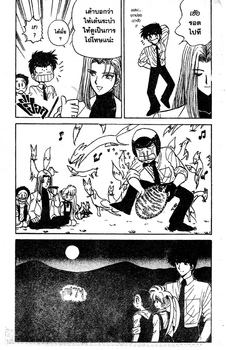 Jigoku Sensei Nube - หน้า 150