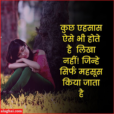 भावनात्मक विचार emotional thoughts hindi
