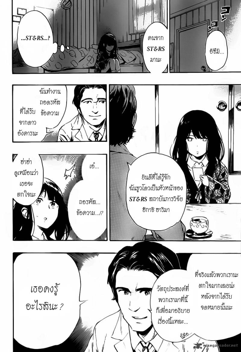 อ่านการ์ตูน ST&RS Step 18 – ST&RS ภาพที่ 10