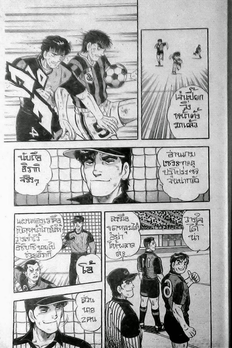 Kattobi Itto - หน้า 22
