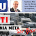 Διαβάστε και ηλεκτρονικά την Εφημερίδα ΖΩ που κυκλοφορεί