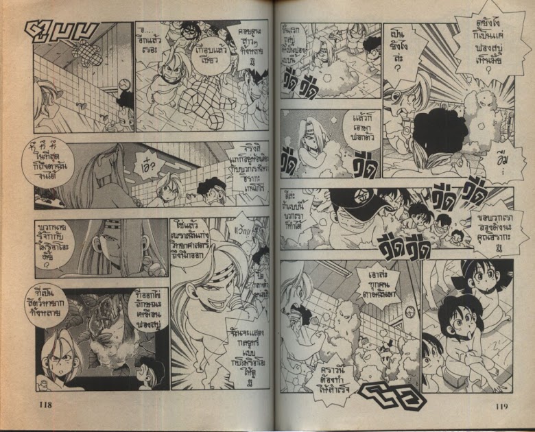Sanshirou x2 - หน้า 62