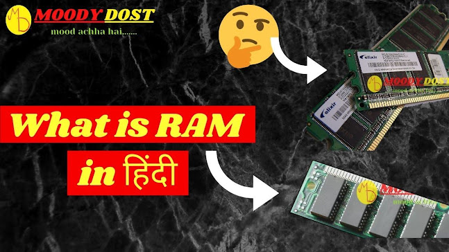 Ram kya hai, ram in hindi, ram kaise karya karti hai