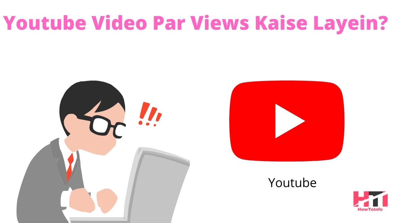 Youtube par views kaise badaye in 2021