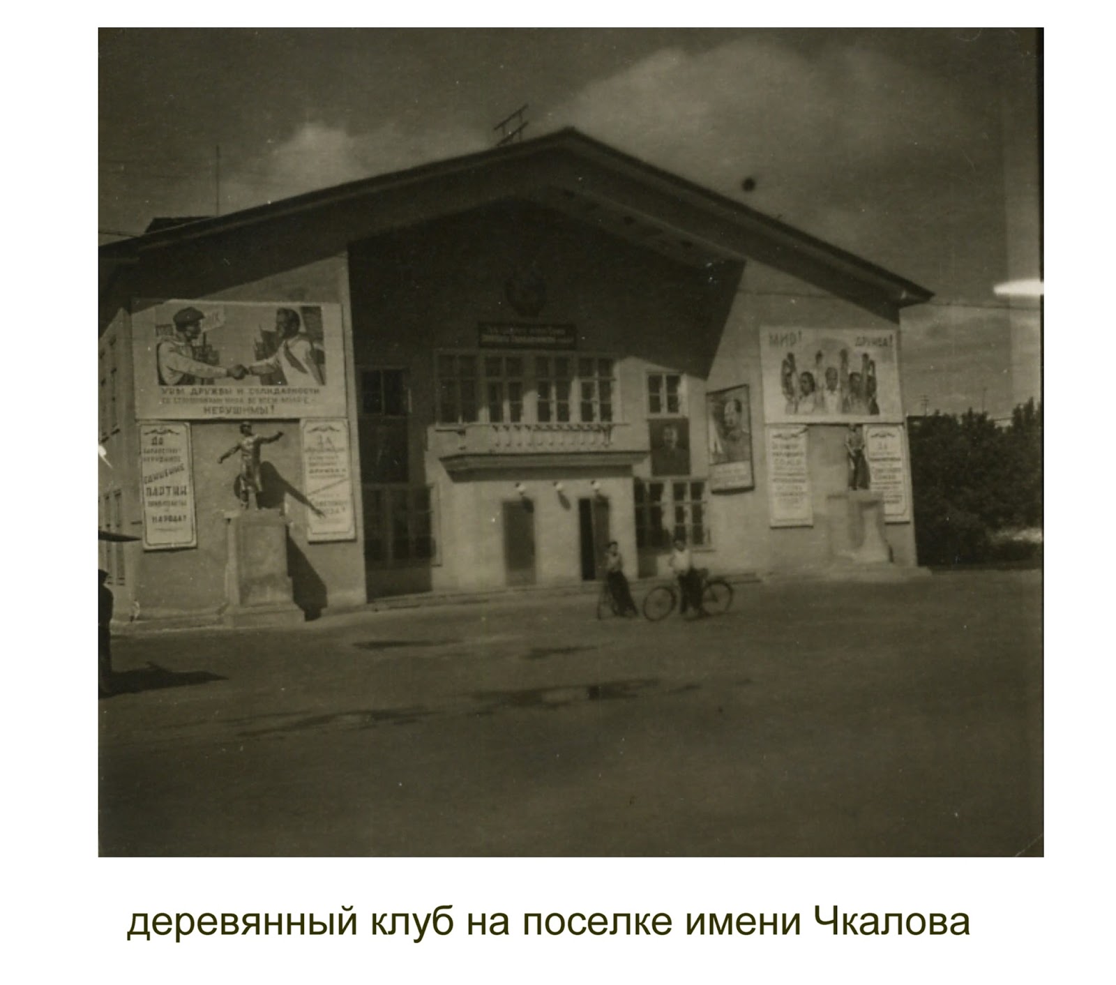 Деревянный клуб Деревянный клуб