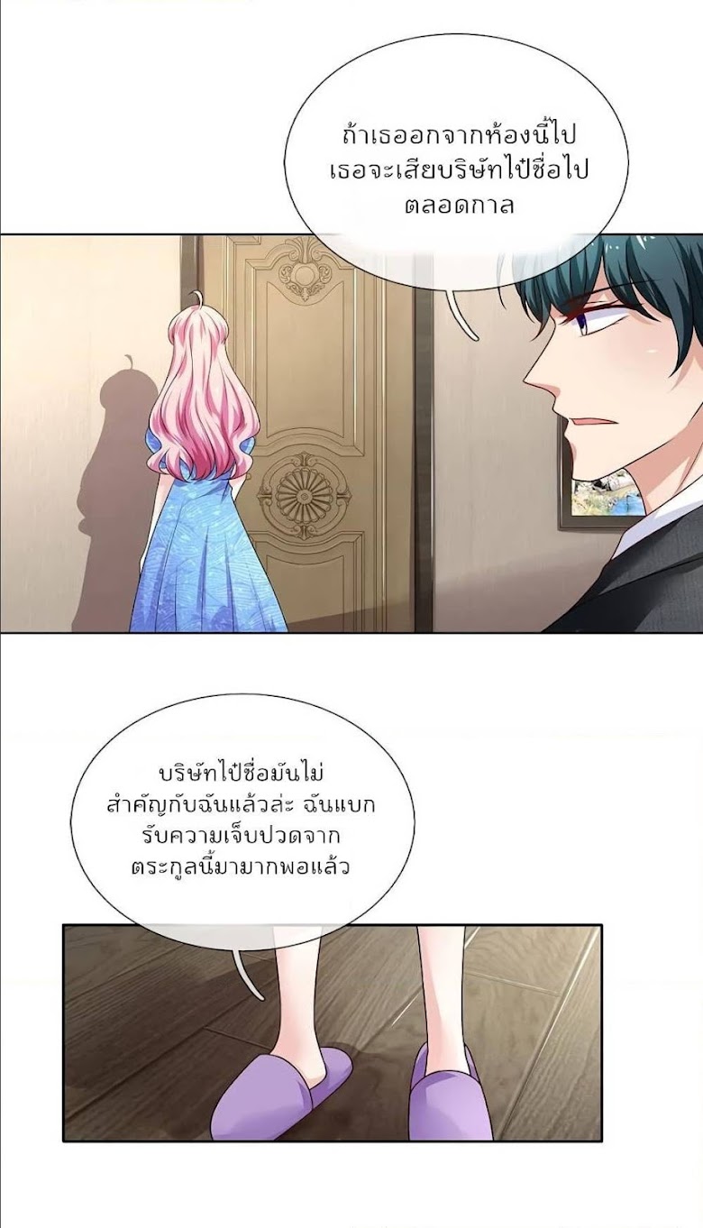 Time-limited Marriage Contract - หน้า 8