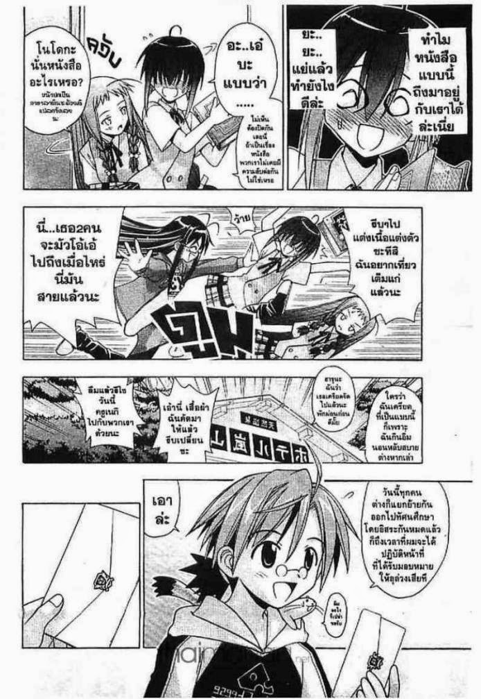 Negima! Magister Negi Magi - หน้า 334