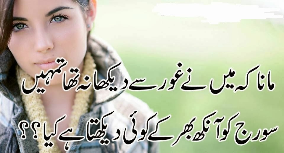 Search Results for “Urdu Poetry 2 Lines Images” – Calendar ...