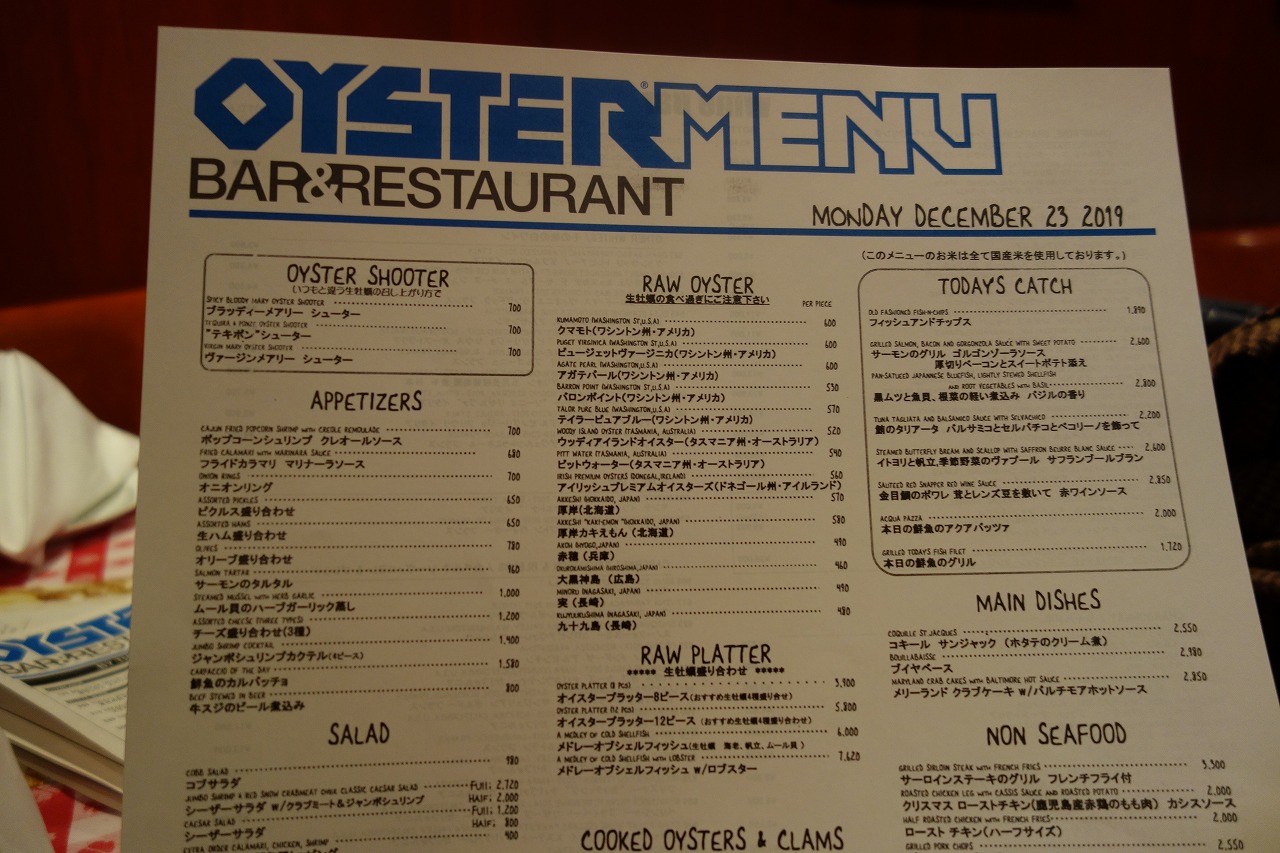 まっくの日記 グランド・セントラル・オイスターバー&レストラン 品川