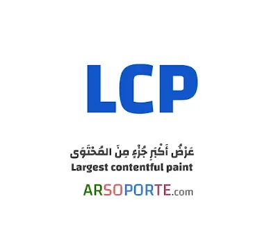 LCP عرض أكبر جزء من المحتوى مؤشرات أداء الويب الأساسية