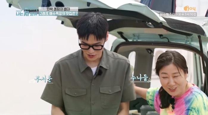 [나는차였어] 11년 라미란, 4년 김숙, 그냥 정혁 | 인스티즈