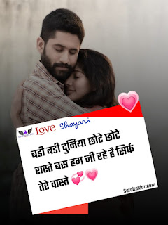 201+Romantic Love shayari in Hindi रोमांटिक शायरी |romantic hindi shayari with images