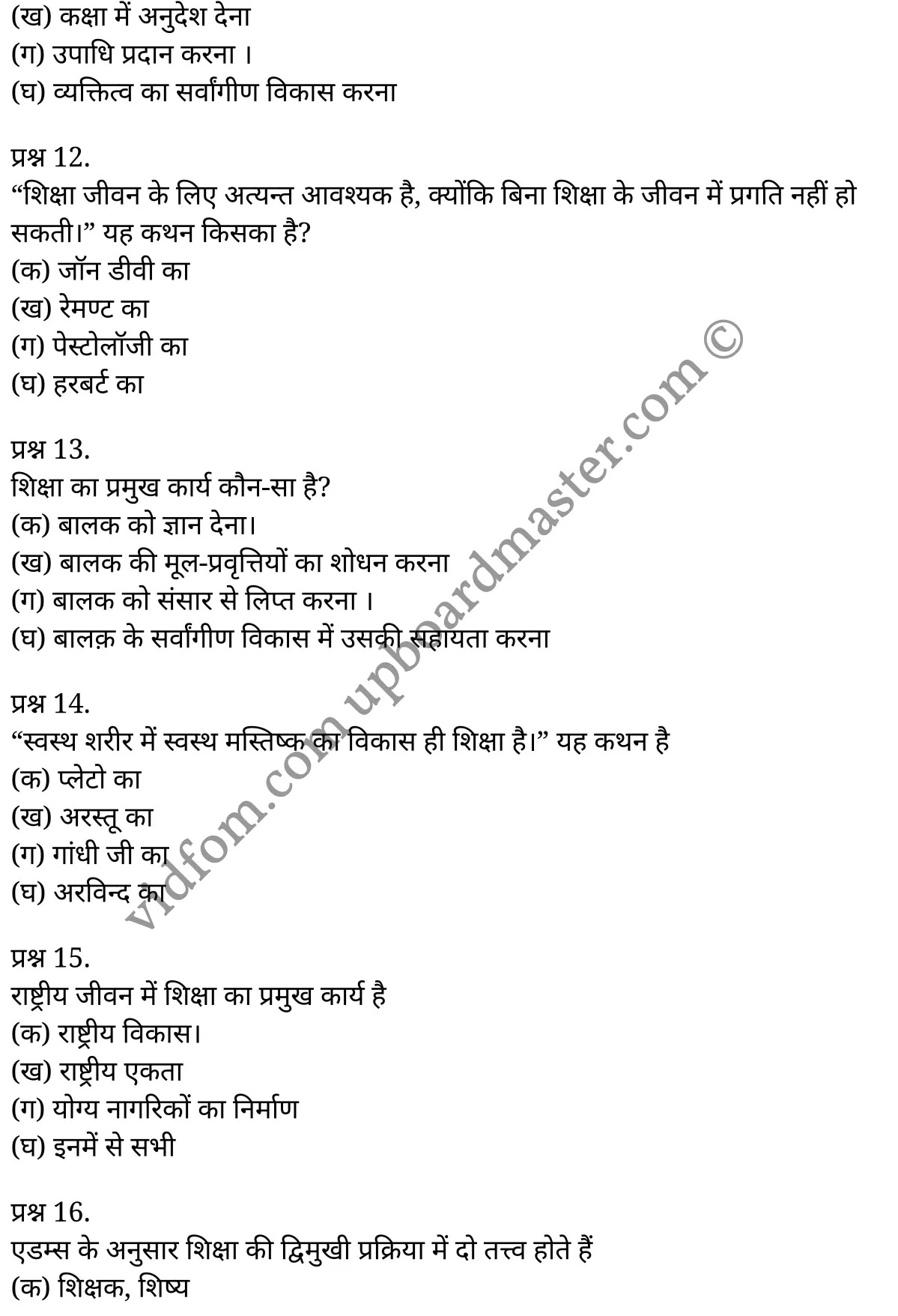 कक्षा 11 शिक्षाशास्त्र के नोट्स हिंदी में एनसीईआरटी समाधान, class 11 Pedagogy chapter 1, class 11 Pedagogy chapter 1 ncert solutions in Pedagogy, class 11 Pedagogy chapter 1 notes in hindi, class 11 Pedagogy chapter 1 question answer, class 11 Pedagogy chapter 1 notes, class 11 Pedagogy chapter 1 class 11 Pedagogy chapter 1 in hindi, class 11 Pedagogy chapter 1 important questions in hindi, class 11 Pedagogy hindi chapter 1 notes in hindi, class 11 Pedagogy chapter 1 test, class 11 Pedagogy chapter 1 class 11 Pedagogy chapter 1 pdf, class 11 Pedagogy chapter 1 notes pdf, class 11 Pedagogy chapter 1 exercise solutions, class 11 Pedagogy chapter 1, class 11 Pedagogy chapter 1 notes study rankers, class 11 Pedagogy chapter 1 notes, class 11 Pedagogy hindi chapter 1 notes, class 11 Pedagogy chapter 1 class 11 notes pdf, class 11 Pedagogy chapter 1 class 11 notes ncert, class 11 Pedagogy chapter 1 class 11 pdf, class 11 Pedagogy chapter 1 book, class 11 Pedagogy chapter 1 quiz class 11 , 11 th class 11 Pedagogy chapter 1 book up board, up board 11 th class 11 Pedagogy chapter 1 notes, class 11 Pedagogy, class 11 Pedagogy ncert solutions in Pedagogy, class 11 Pedagogy notes in hindi, class 11 Pedagogy question answer, class 11 Pedagogy notes, class 11 Pedagogy class 11 Pedagogy chapter 1 in hindi, class 11 Pedagogy important questions in hindi, class 11 Pedagogy notes in hindi, class 11 Pedagogy test, class 11 Pedagogy class 11 Pedagogy chapter 1 pdf, class 11 Pedagogy notes pdf, class 11 Pedagogy exercise solutions, class 11 Pedagogy, class 11 Pedagogy notes study rankers, class 11 Pedagogy notes, class 11 Pedagogy notes, class 11 Pedagogy class 11 notes pdf, class 11 Pedagogy class 11 notes ncert, class 11 Pedagogy class 11 pdf, class 11 Pedagogy book, class 11 Pedagogy quiz class 11 , 11 th class 11 Pedagogy book up board, up board 11 th class 11 Pedagogy notes, कक्षा 11 शिक्षाशास्त्र अध्याय 1 , कक्षा 11 शिक्षाशास्त्र, कक्षा 11 शिक्षाशास्त्र अध्याय 1 के नोट्स हिंदी में, कक्षा 11 का शिक्षाशास्त्र अध्याय 1 का प्रश्न उत्तर, कक्षा 11 शिक्षाशास्त्र अध्याय 1 के नोट्स, 11 कक्षा शिक्षाशास्त्र 1 हिंदी में, कक्षा 11 शिक्षाशास्त्र अध्याय 1 हिंदी में, कक्षा 11 शिक्षाशास्त्र अध्याय 1 महत्वपूर्ण प्रश्न हिंदी में, कक्षा 11 हिंदी के नोट्स हिंदी में, शिक्षाशास्त्र हिंदी कक्षा 11 नोट्स pdf, शिक्षाशास्त्र हिंदी कक्षा 11 नोट्स 2021 ncert, शिक्षाशास्त्र हिंदी कक्षा 11 pdf, शिक्षाशास्त्र हिंदी पुस्तक, शिक्षाशास्त्र हिंदी की बुक, शिक्षाशास्त्र हिंदी प्रश्नोत्तरी class 11 , 11 वीं शिक्षाशास्त्र पुस्तक up board, बिहार बोर्ड 11 पुस्तक वीं शिक्षाशास्त्र नोट्स, शिक्षाशास्त्र कक्षा 11 नोट्स 2021 ncert, शिक्षाशास्त्र कक्षा 11 pdf, शिक्षाशास्त्र पुस्तक, शिक्षाशास्त्र की बुक, शिक्षाशास्त्र प्रश्नोत्तरी class 11, कक्षा 11 शिक्षाशास्त्र , कक्षा 11 शिक्षाशास्त्र, कक्षा 11 शिक्षाशास्त्र के नोट्स हिंदी में, कक्षा 11 का शिक्षाशास्त्र का प्रश्न उत्तर, कक्षा 11 शिक्षाशास्त्र के नोट्स, 11 कक्षा शिक्षाशास्त्र 1 हिंदी में, कक्षा 11 शिक्षाशास्त्र हिंदी में, कक्षा 11 शिक्षाशास्त्र महत्वपूर्ण प्रश्न हिंदी में, कक्षा 11 शिक्षाशास्त्र हिंदी के नोट्स हिंदी में, शिक्षाशास्त्र हिंदी कक्षा 11 नोट्स pdf, शिक्षाशास्त्र हिंदी कक्षा 11 नोट्स 2021 ncert, शिक्षाशास्त्र हिंदी कक्षा 11 pdf, शिक्षाशास्त्र हिंदी पुस्तक, शिक्षाशास्त्र हिंदी की बुक, शिक्षाशास्त्र हिंदी प्रश्नोत्तरी class 11 , 11 वीं शिक्षाशास्त्र पुस्तक up board, बिहार बोर्ड 11 पुस्तक वीं शिक्षाशास्त्र नोट्स, शिक्षाशास्त्र कक्षा 11 नोट्स 2021 ncert, शिक्षाशास्त्र कक्षा 11 pdf, शिक्षाशास्त्र पुस्तक, शिक्षाशास्त्र की बुक, शिक्षाशास्त्र प्रश्नोत्तरी class 11, 11th Pedagogy book in hindi, 11th Pedagogy notes in hindi, cbse books for class 11 , cbse books in hindi, cbse ncert books, class 11 Pedagogy notes in hindi, class 11 Pedagogy hindi ncert solutions, Pedagogy 2020, Pedagogy 2021,