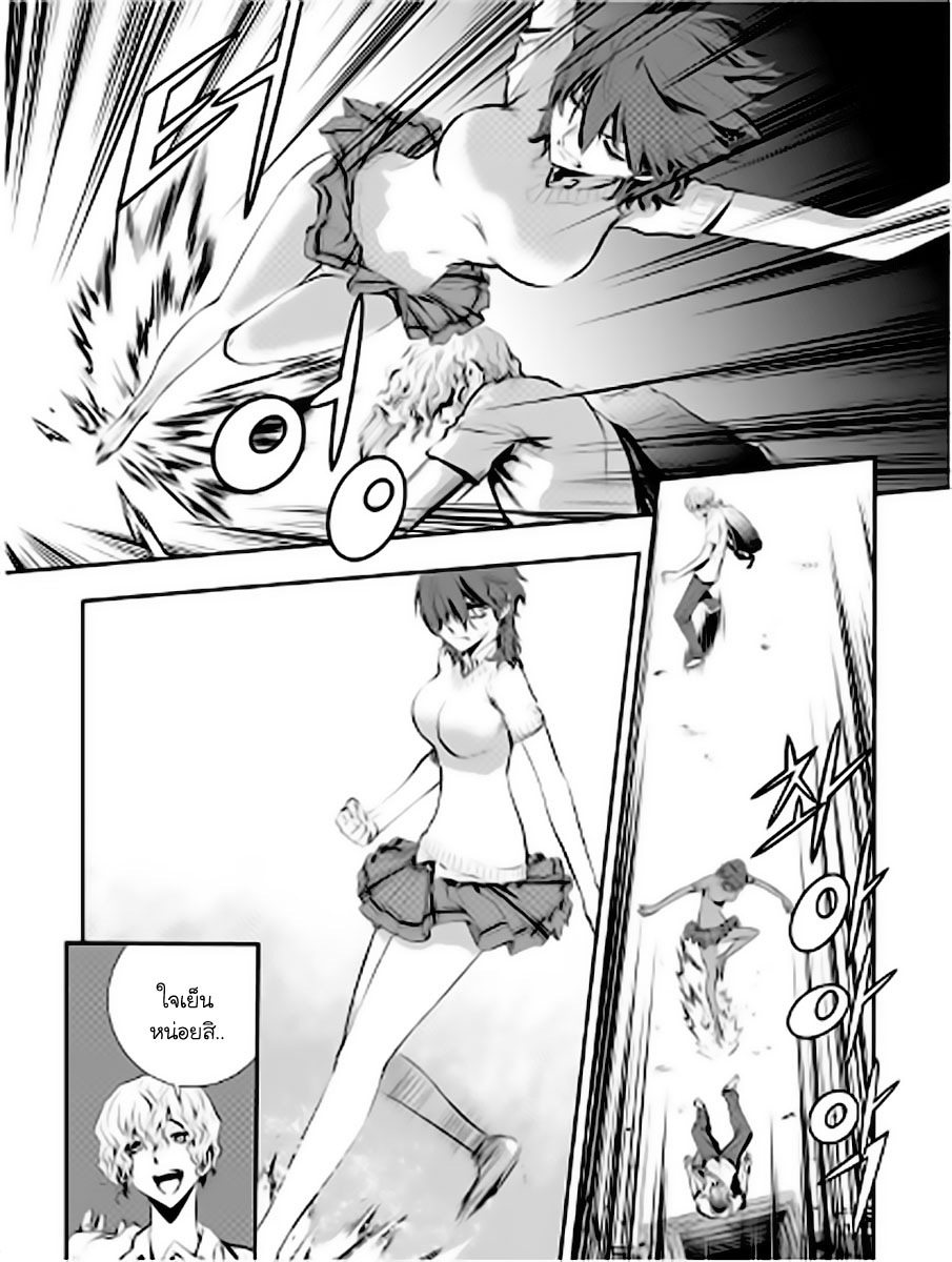 อ่านการ์ตูน The Breaker New Waves 13 ภาพที่ 14