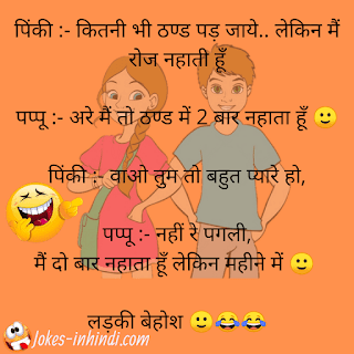 New hindi jokes new funny jokes in Hindi