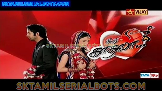 Vijay Tv Serials Idhu Kadhala Episode 1 Vijay Tv Serials Idhu Kadhala Episode 1