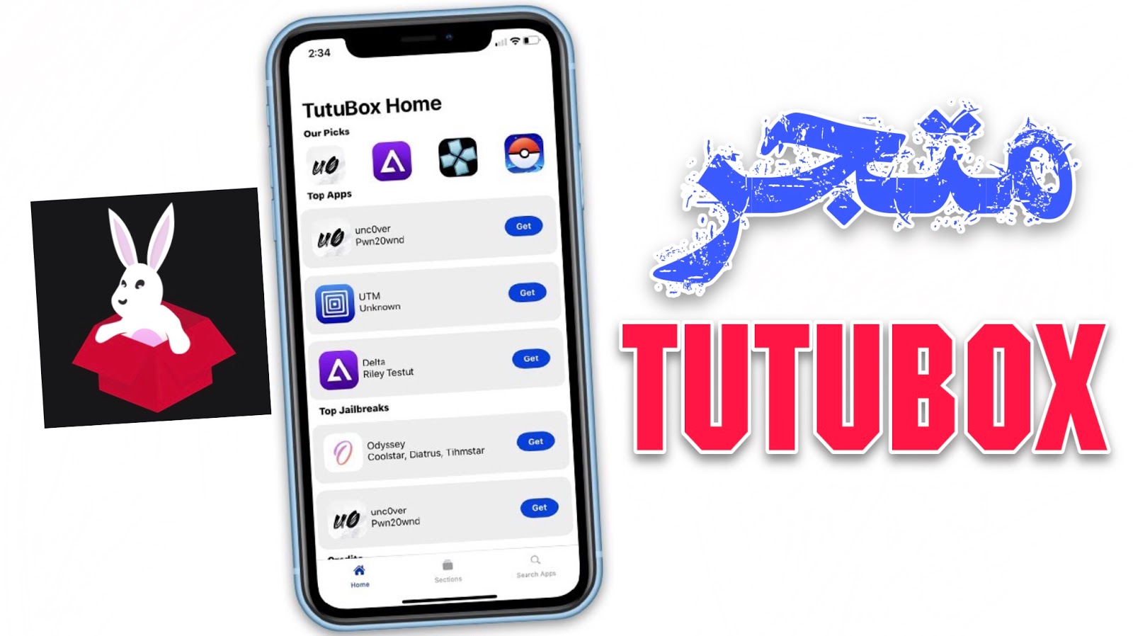 متجر جديد لتحميل برامج البلس والمهكرة Tutubox اندرو بالعراقي