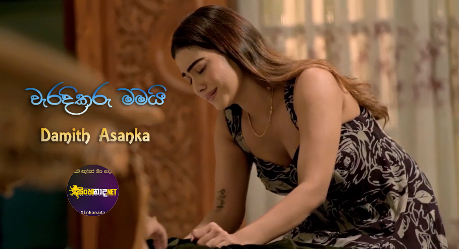 Waradikaru Mamai - Damith Asanka Official Music Video
