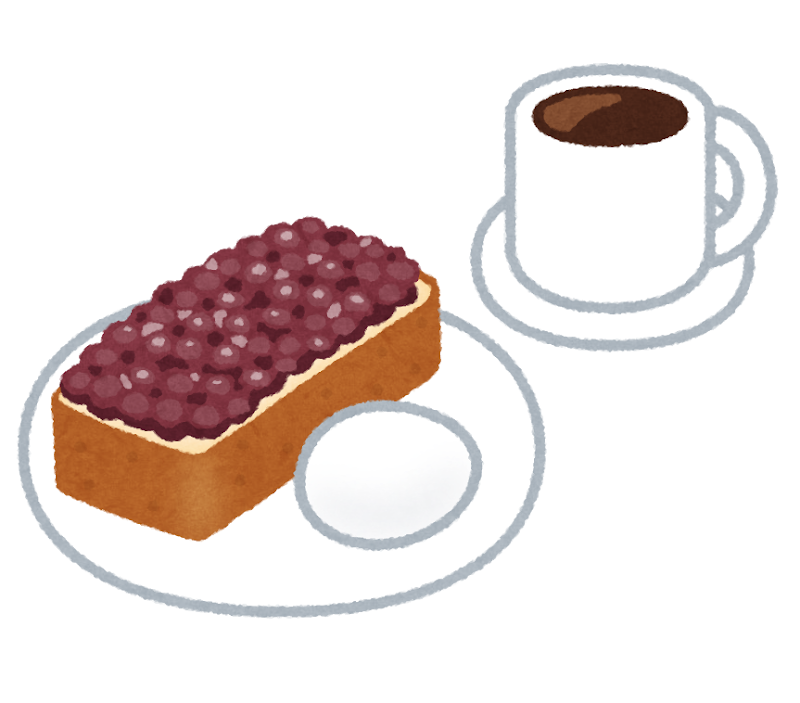 カフェのモーニングセットのイラスト 小倉トースト かわいいフリー素材集 いらすとや