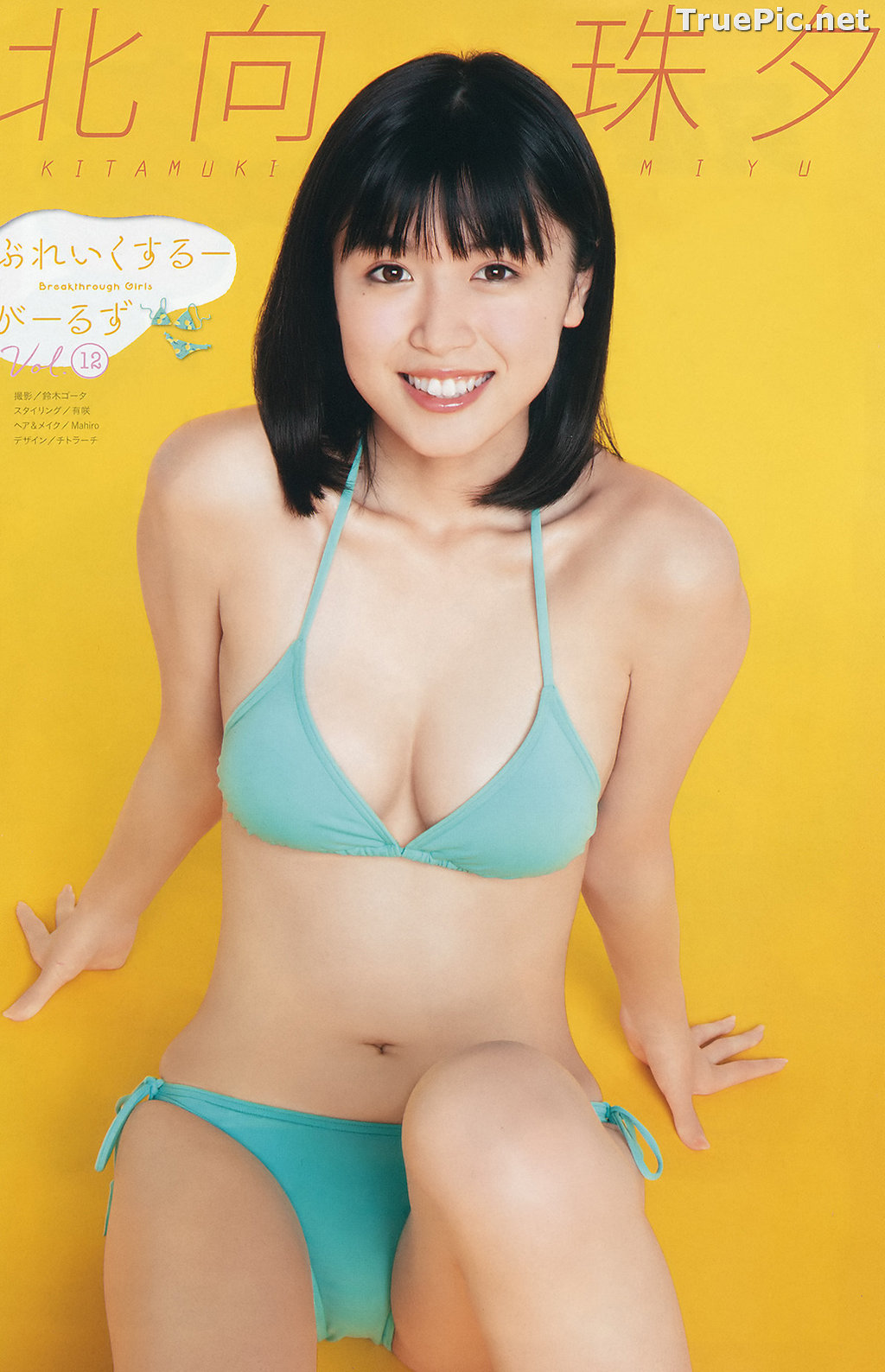 ImageJapanese Gravure Idol and Actress - Kitamuki Miyu (北向珠夕) - Sexy Picture Collection 2020 - TruePic.net - Picture-153