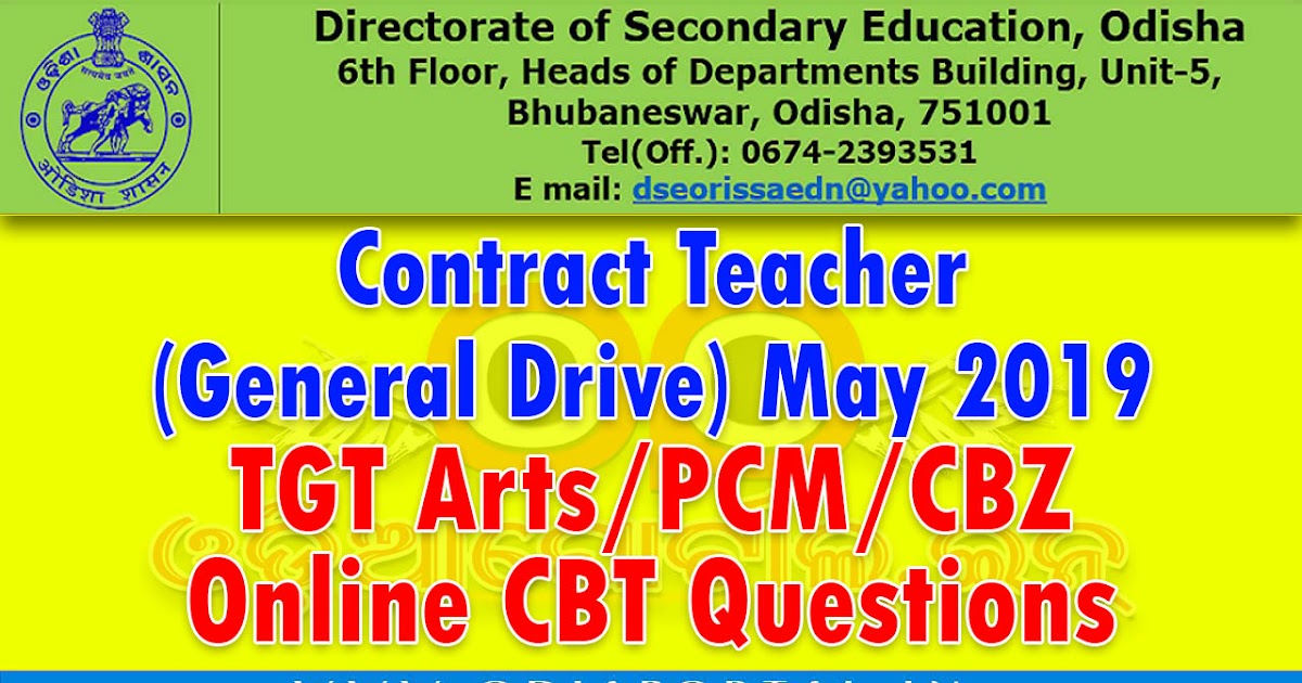 DSE Odisha Download Contract TG Teacher Online CBT 2019 (May) Question