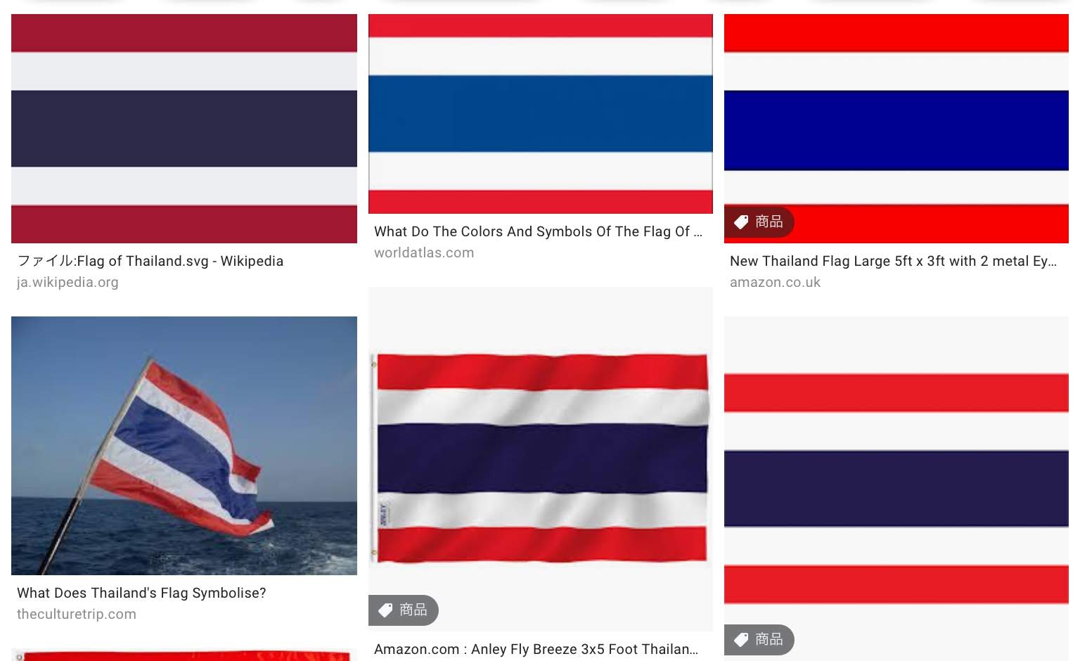 タイの国旗の正式な色 タイ語でタイ旅