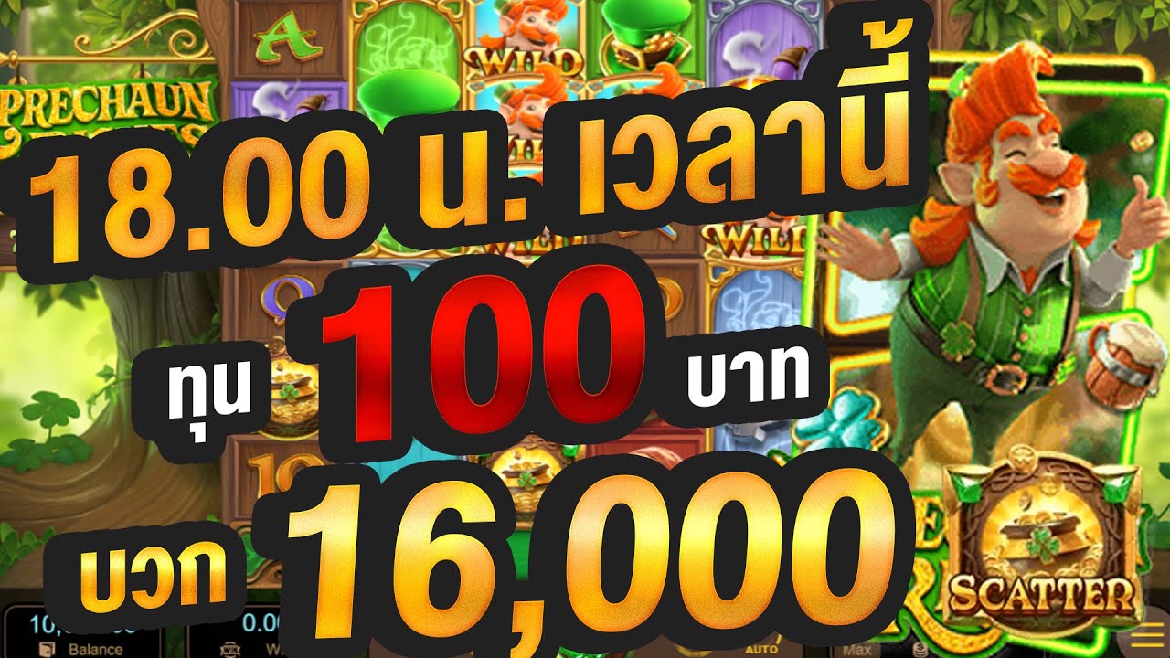 แจกเครดิตฟรี ไม่ต้องฝาก ไม่ต้องแชร์