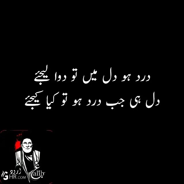 Mirza Ghalib Poetry Mirza Ghalib Poetry