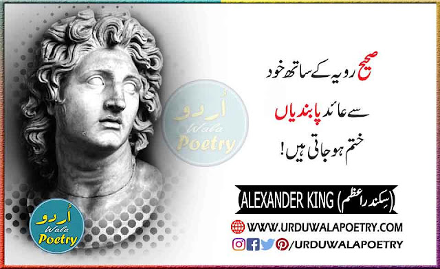 Alexander The Great Quote Wept, Alexander The Great Quotes Sheep