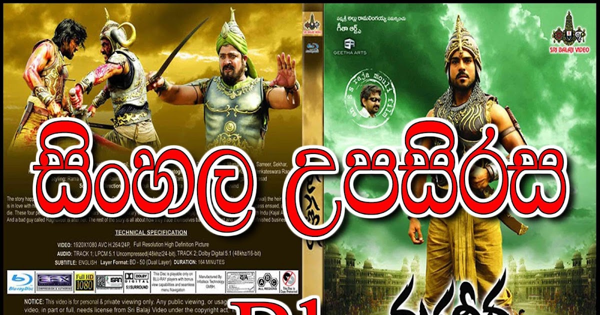 magadheera movie 720p download magadheera movie 720p download