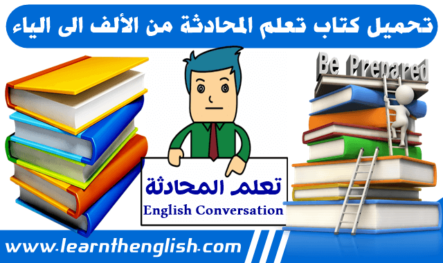 learn english conversation online