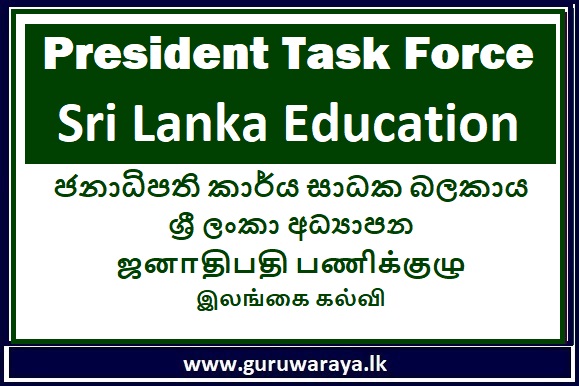 President Task Force for Sri Lanka Education
