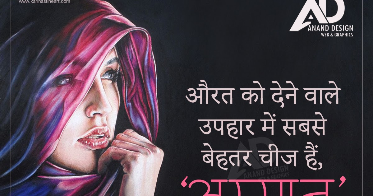 Motivational Gyan Respect Women Hindi Quotes